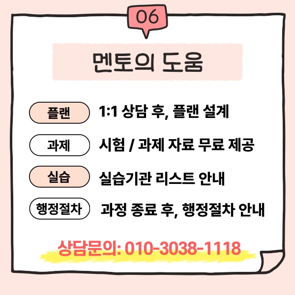 %EC%96%B4%EB%A6%B0%EC%9D%B4%EC%A7%91_%EB%B3%B4%EC%A1%B0%EA%B5%90%EC%82%AC_%EC%9E%90%EA%B2%A9%EC%A6%9D_(7).png?type=w800