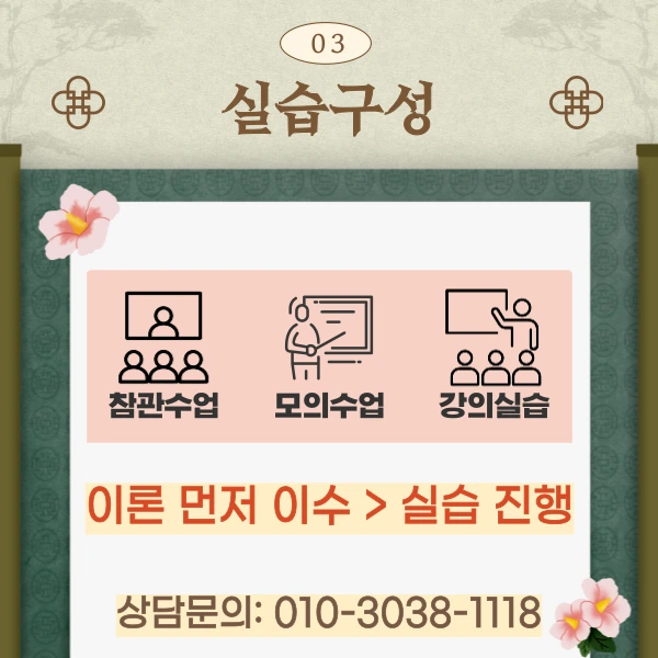 %ED%95%9C%EA%B5%AD%EC%96%B4%EA%B5%90%EC%9B%90_%EC%9E%90%EA%B2%A9%EC%A6%9D_%EC%B7%A8%EB%93%9D%EB%B0%A9%EB%B2%95_(4).png?type=w800