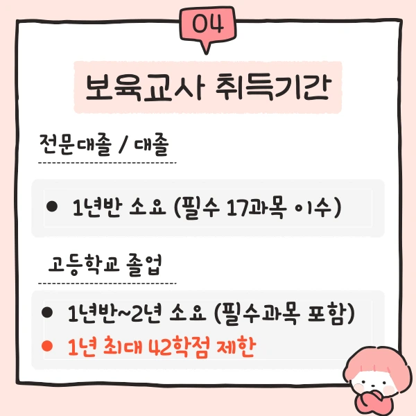 %EC%96%B4%EB%A6%B0%EC%9D%B4%EC%A7%91_%EB%B3%B4%EC%A1%B0%EA%B5%90%EC%82%AC_%EC%9E%90%EA%B2%A9%EC%A6%9D_(5).png?type=w800