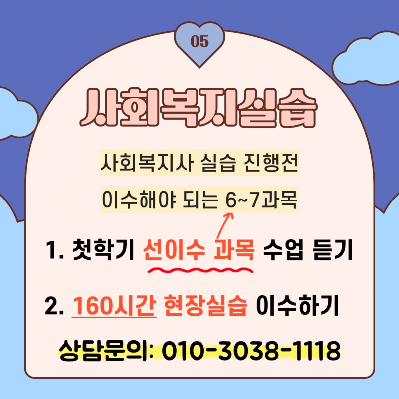 %EC%88%98%EC%9B%90_%EC%82%AC%ED%9A%8C%EB%B3%B5%EC%A7%80%EC%82%AC2%EA%B8%89_%EC%9E%90%EA%B2%A9%EC%A6%9D_%EC%B7%A8%EB%93%9D%EB%B0%A9%EB%B2%95_(6).png?type=w800