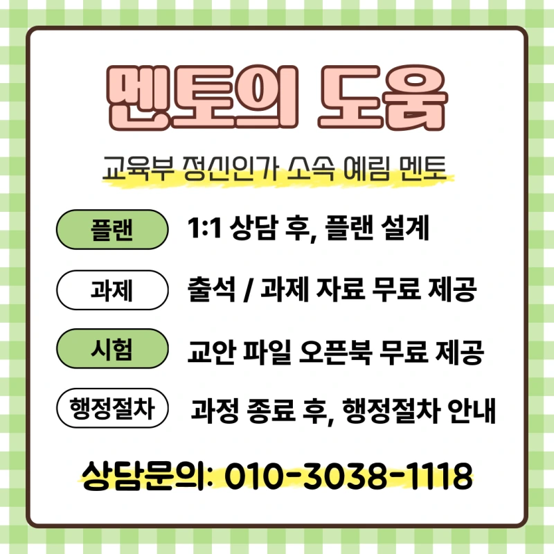 %EC%9A%A9%EC%9D%B8_%EC%82%AC%ED%9A%8C%EB%B3%B5%EC%A7%80%EC%82%AC2%EA%B8%89_%EC%9E%90%EA%B2%A9%EC%A6%9D_(7).png?type=w800