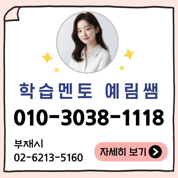 %EC%96%B4%EB%A6%B0%EC%9D%B4%EC%A7%91_%EB%B3%B4%EC%A1%B0%EA%B5%90%EC%82%AC_%EC%9E%90%EA%B2%A9%EC%A6%9D_(8).png?type=w800