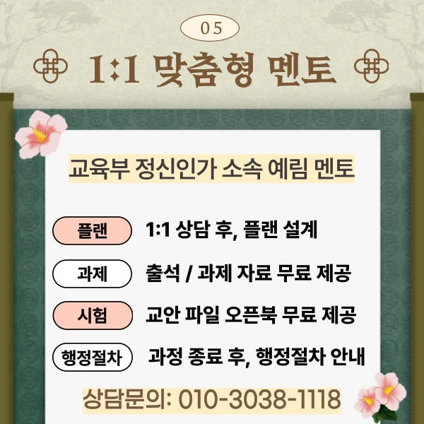 %ED%95%9C%EA%B5%AD%EC%96%B4%EA%B5%90%EC%9B%90_%EC%9E%90%EA%B2%A9%EC%A6%9D_%EC%B7%A8%EB%93%9D%EB%B0%A9%EB%B2%95_(6).png?type=w800