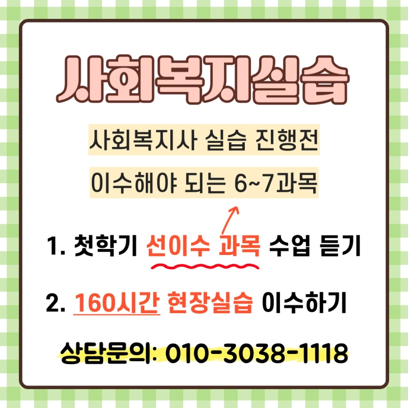 %EC%9A%A9%EC%9D%B8_%EC%82%AC%ED%9A%8C%EB%B3%B5%EC%A7%80%EC%82%AC2%EA%B8%89_%EC%9E%90%EA%B2%A9%EC%A6%9D_(6).png?type=w800