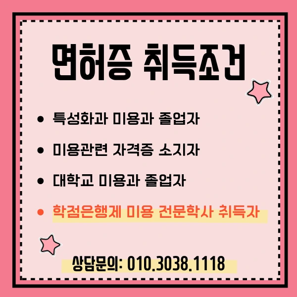 %EC%A2%85%ED%95%A9%EB%AF%B8%EC%9A%A9%EB%A9%B4%ED%97%88%EC%A6%9D_%EC%B7%A8%EB%93%9D%EB%B0%A9%EB%B2%95_(3).png?type=w1