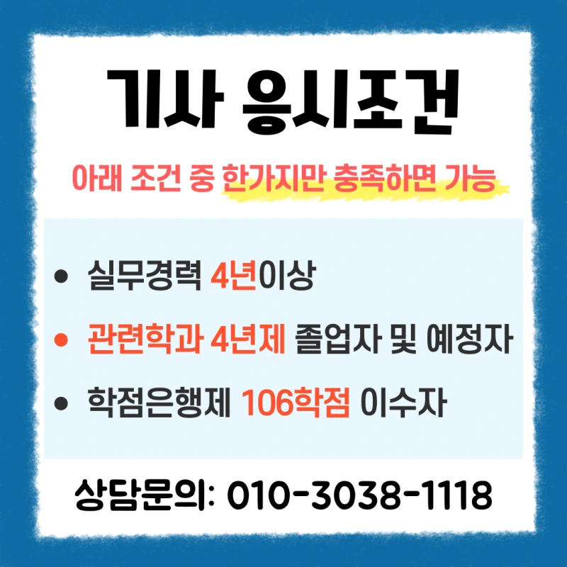 %EA%B8%B0%EC%83%81%EA%B0%90%EC%A0%95%EA%B8%B0%EC%82%AC_%EC%9E%90%EA%B2%A9%EC%A6%9D_%EC%9D%91%EC%8B%9C%EC%9E%90%EA%B2%A9_(3).png?type=w800