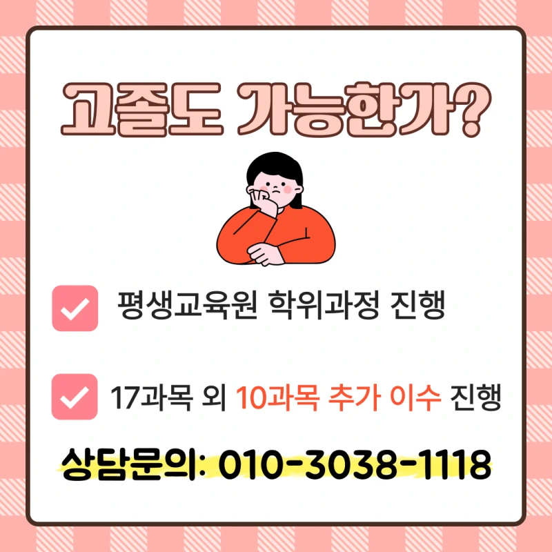 %EA%B3%A0%EC%96%91_%EC%82%AC%ED%9A%8C%EB%B3%B5%EC%A7%80%EC%82%AC2%EA%B8%89_%EC%9E%90%EA%B2%A9%EC%A6%9D_%EC%B7%A8%EB%93%9D%EB%B0%A9%EB%B2%95_(3).png?type=w800