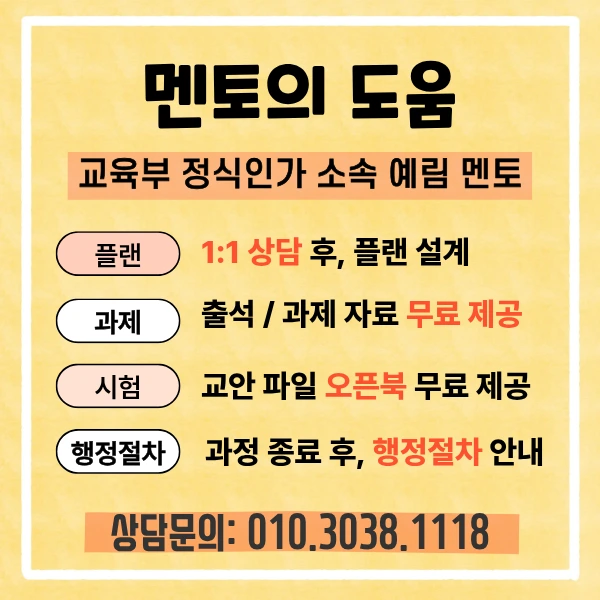 %EC%9C%A0%EC%B9%98%EC%9B%90%EC%A0%95%EA%B5%90%EC%82%AC2%EA%B8%89_%EC%9E%90%EA%B2%A9%EC%A6%9D_(7).png?type=w800