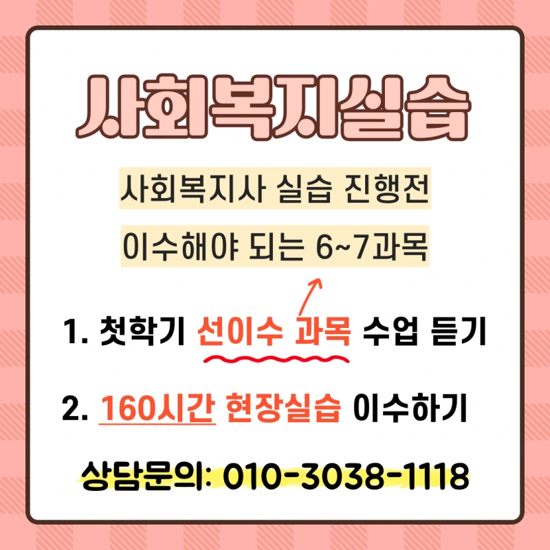 %EA%B3%A0%EC%96%91_%EC%82%AC%ED%9A%8C%EB%B3%B5%EC%A7%80%EC%82%AC2%EA%B8%89_%EC%9E%90%EA%B2%A9%EC%A6%9D_%EC%B7%A8%EB%93%9D%EB%B0%A9%EB%B2%95_(6).png?type=w800