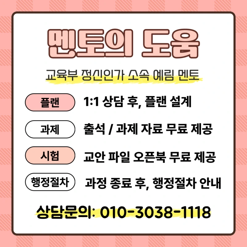 %EA%B3%A0%EC%96%91_%EC%82%AC%ED%9A%8C%EB%B3%B5%EC%A7%80%EC%82%AC2%EA%B8%89_%EC%9E%90%EA%B2%A9%EC%A6%9D_%EC%B7%A8%EB%93%9D%EB%B0%A9%EB%B2%95_(7).png?type=w800