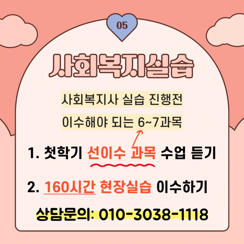 %EB%A7%88%EC%82%B0_%EC%82%AC%ED%9A%8C%EB%B3%B5%EC%A7%80%EC%82%AC2%EA%B8%89_%EC%9E%90%EA%B2%A9%EC%A6%9D_(6).png?type=w800