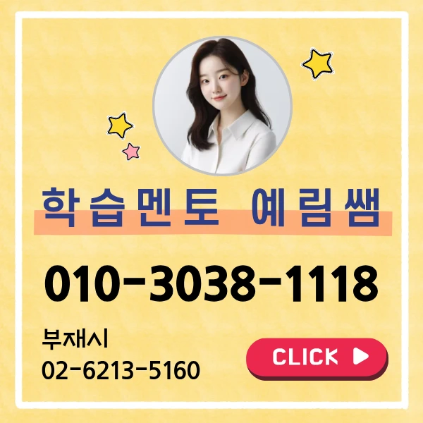 %EC%9C%A0%EC%B9%98%EC%9B%90%EC%A0%95%EA%B5%90%EC%82%AC2%EA%B8%89_%EC%9E%90%EA%B2%A9%EC%A6%9D_(8).png?type=w800