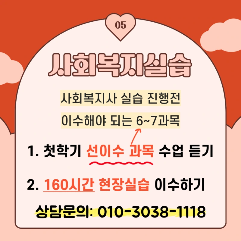 %EC%84%B1%EB%82%A8_%EC%82%AC%ED%9A%8C%EB%B3%B5%EC%A7%80%EC%82%AC2%EA%B8%89_%EC%9E%90%EA%B2%A9%EC%A6%9D_%EC%B7%A8%EB%93%9D%EB%B0%A9%EB%B2%95_(6).png?type=w800