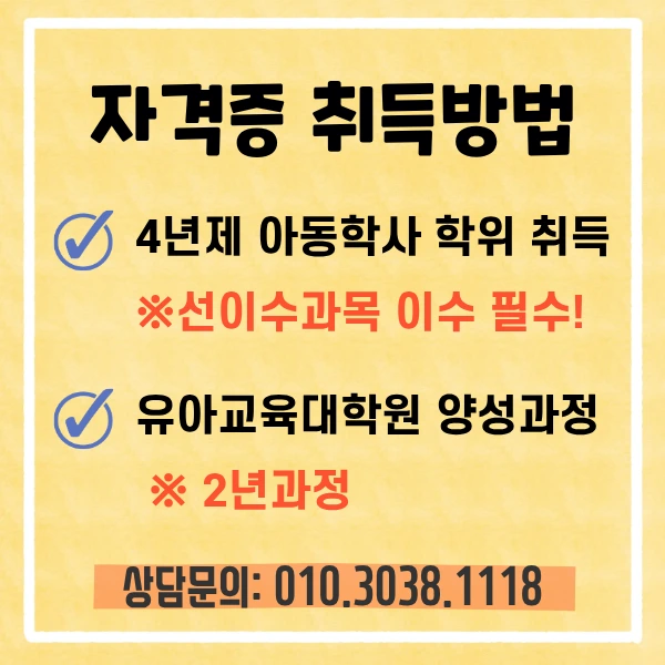 %EC%9C%A0%EC%B9%98%EC%9B%90%EC%A0%95%EA%B5%90%EC%82%AC2%EA%B8%89_%EC%9E%90%EA%B2%A9%EC%A6%9D_(3).png?type=w800