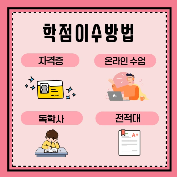 %EC%A2%85%ED%95%A9%EB%AF%B8%EC%9A%A9%EB%A9%B4%ED%97%88%EC%A6%9D_%EC%B7%A8%EB%93%9D%EB%B0%A9%EB%B2%95_(6).png?type=w1