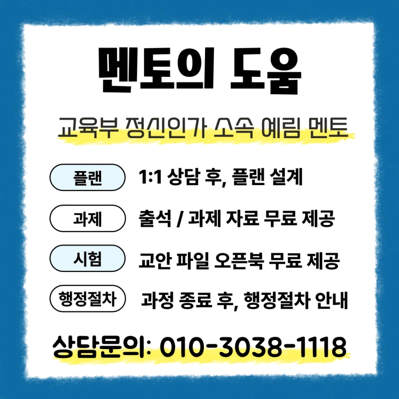 %EA%B8%B0%EC%83%81%EA%B0%90%EC%A0%95%EA%B8%B0%EC%82%AC_%EC%9E%90%EA%B2%A9%EC%A6%9D_%EC%9D%91%EC%8B%9C%EC%9E%90%EA%B2%A9_(7).png?type=w800