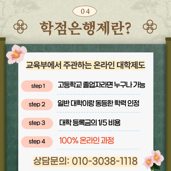 %ED%95%9C%EA%B5%AD%EC%96%B4%EA%B5%90%EC%9B%90_%EC%9E%90%EA%B2%A9%EC%A6%9D_%EC%B7%A8%EB%93%9D%EB%B0%A9%EB%B2%95_(5).png?type=w800