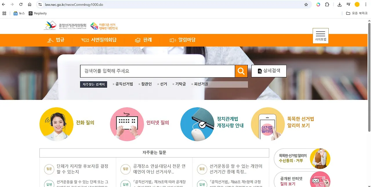 중앙선거관리위원회 선거운동 8.JPG