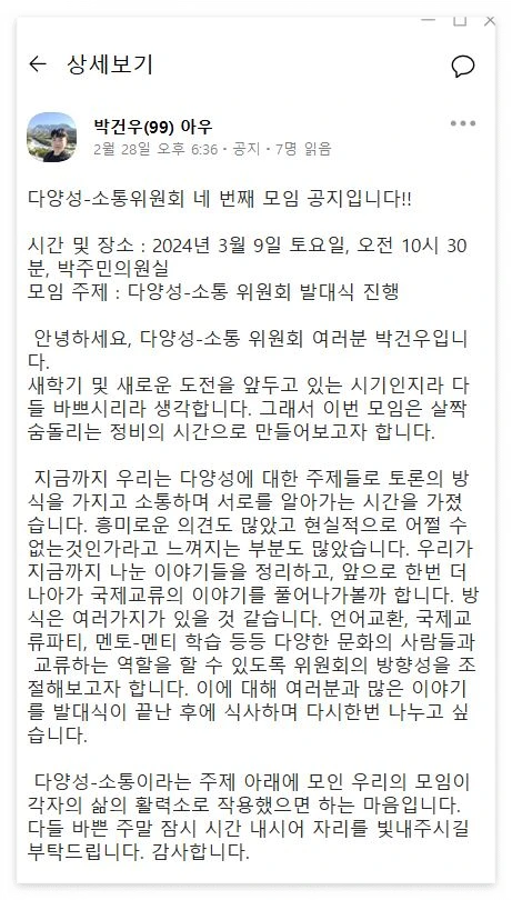 발대식 공지 문.JPG