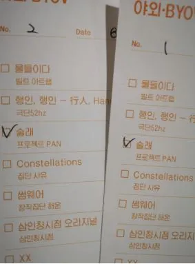 연극 술래 티켓.JPG