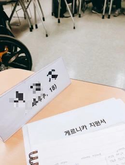 2018학년도 장애학생 오티 사진.JPG