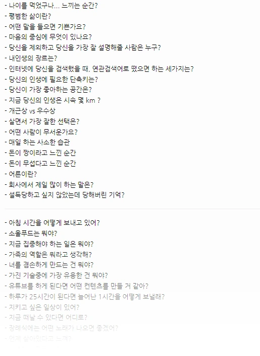 질문모음.PNG