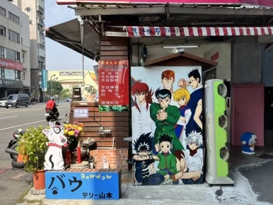 IMG_8718.JPG?type=w386