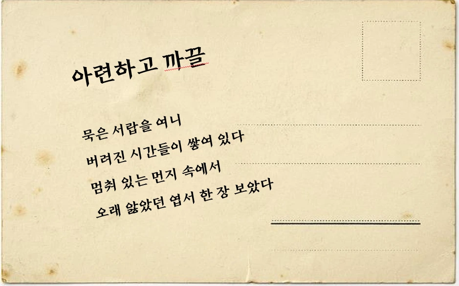 엽서.PNG