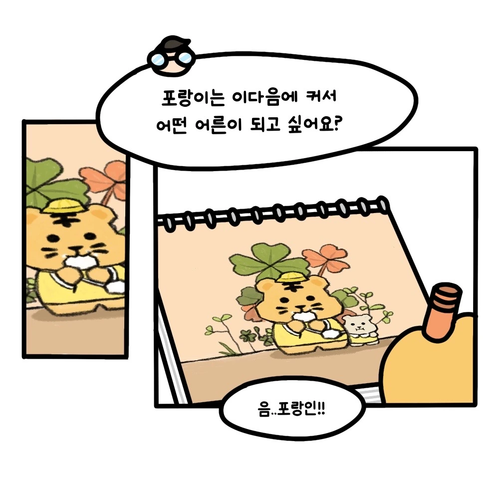 포랑이의_어린이날.JPG