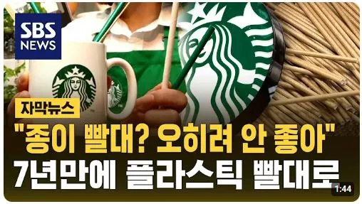 스타벅스 유튜브 썸네일.JPG