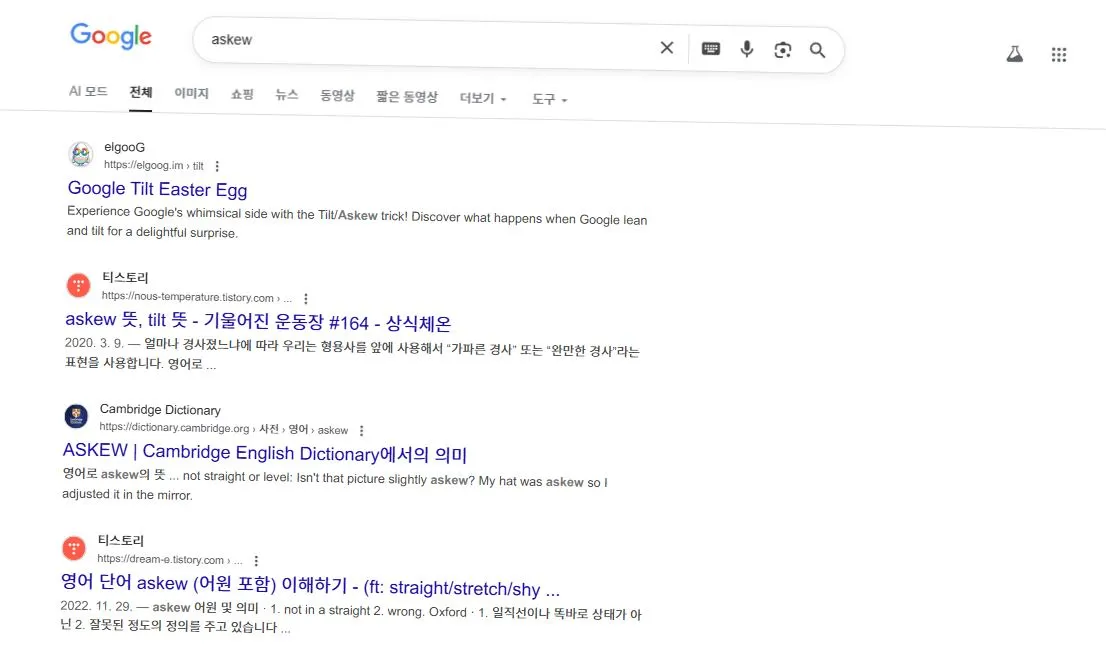 구글 검색창 캡처.JPG