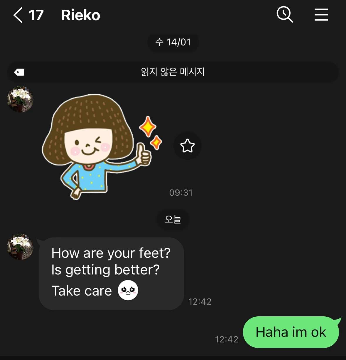 현재 상황에 대하여