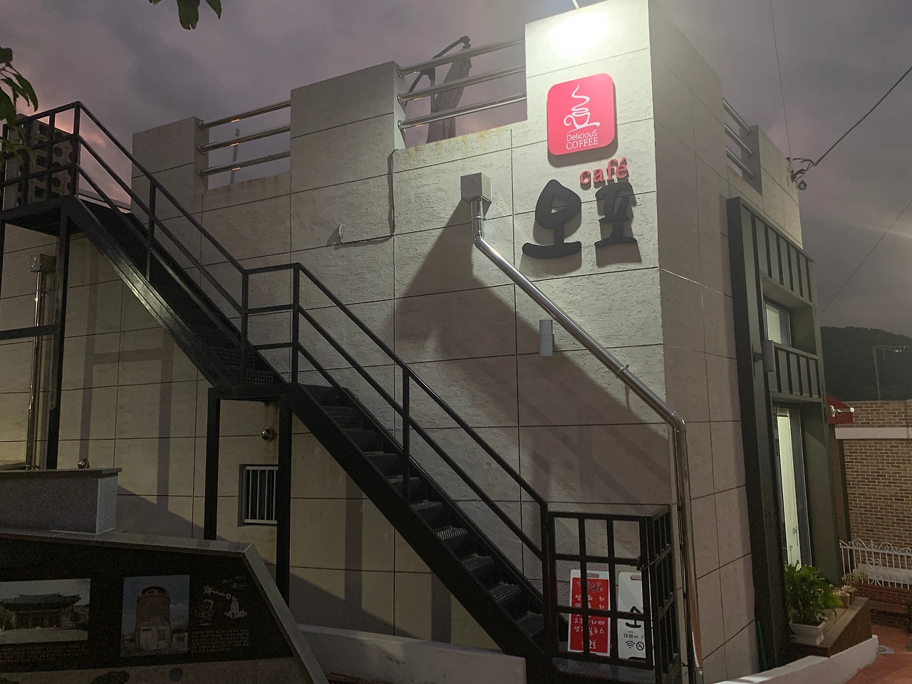 철야 여수 전남 오포 카페.JPG