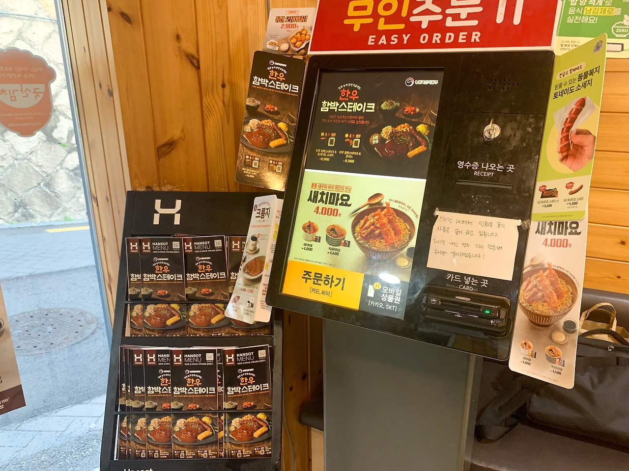 한솥도시락 매장 메뉴 음식 카카오 브런치 스토리 6.JPG