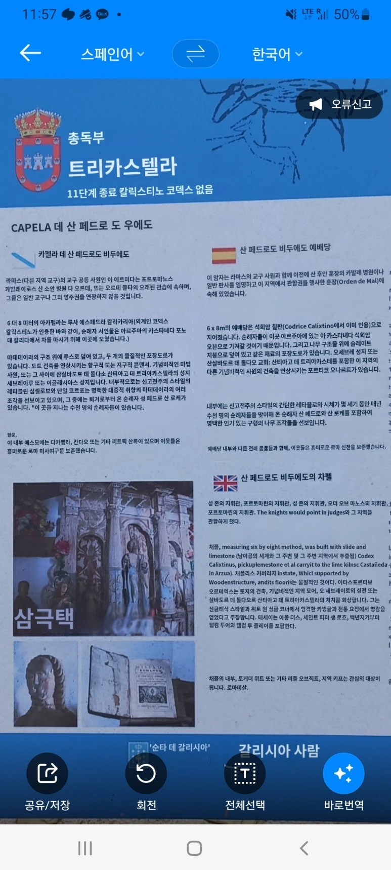 Screenshot_20230602-115729_Papago.jpg?type=w773