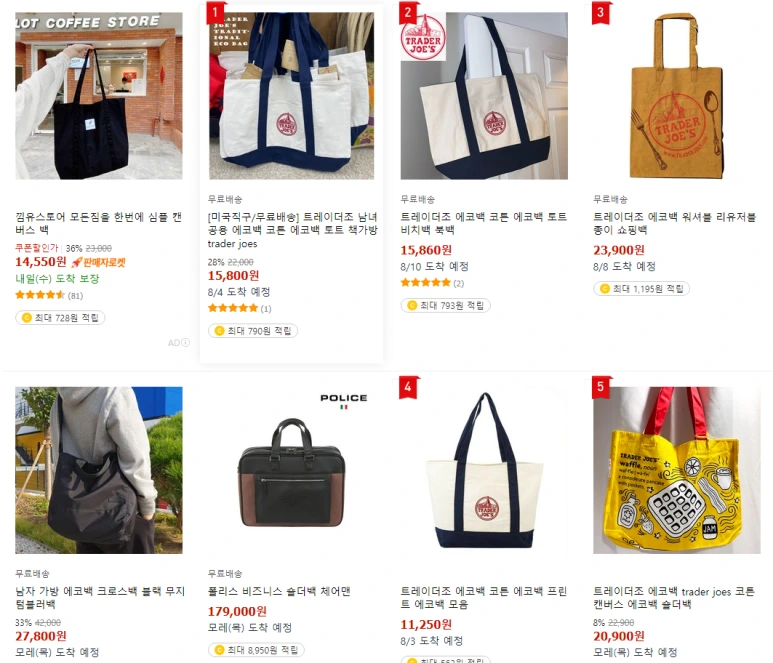 %ED%8A%B8%EB%A0%88%EC%9D%B4%EB%8D%94%EC%A1%B0_%EC%87%BC%ED%95%91%EB%B0%B1_%EC%BF%A0%ED%8C%A1.PNG?type=w773