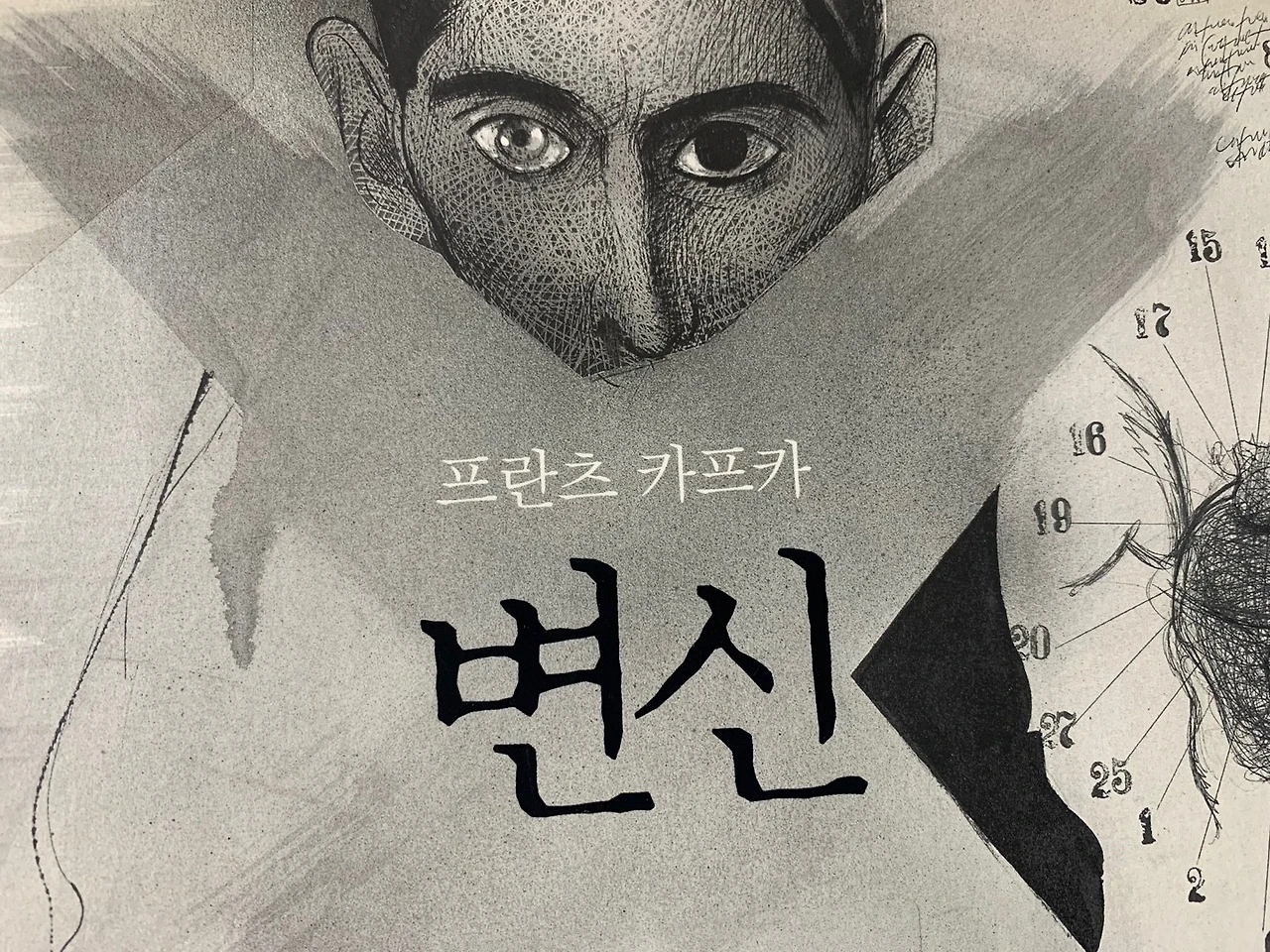 %EB%B3%80%EC%8B%A0.jpg?type=w1600