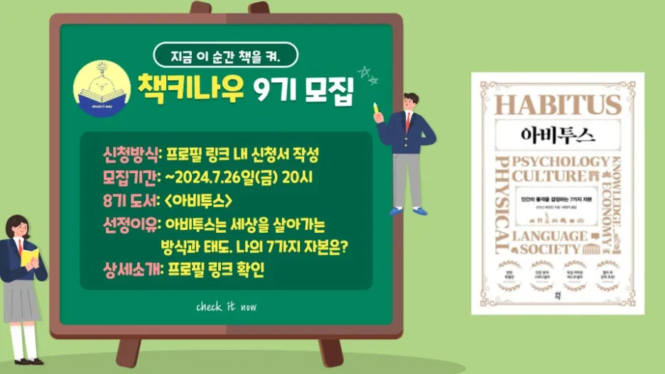 3%EA%B8%B0-%EB%AA%A8%EC%A7%91%EA%B3%B5%EA%B3%A0_%EB%B8%94%EB%A1%9C%EA%B7%B8-001.jpg?type=w1