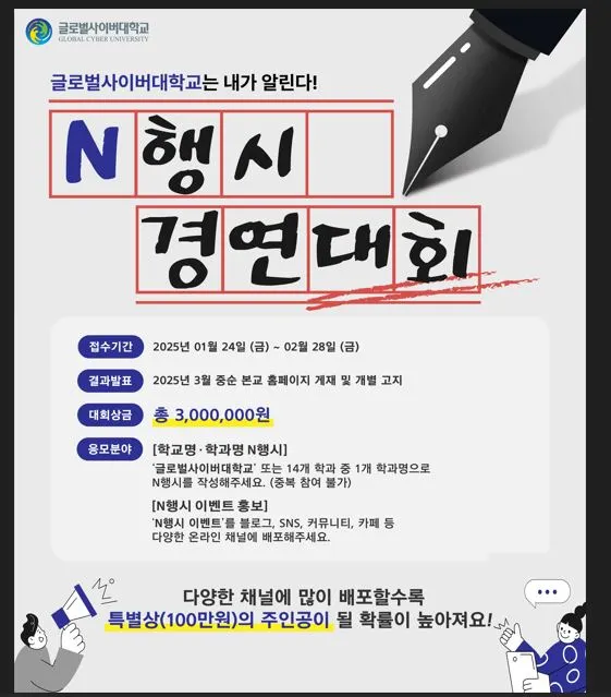 n행시 경연대회.JPG