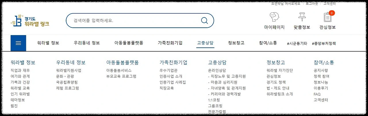 1. 고충상담.JPG