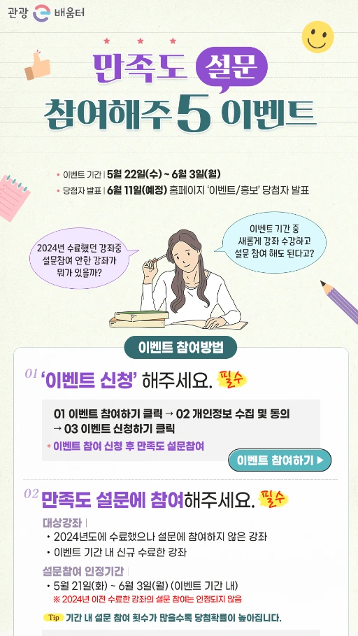 관광e배움터 1.PNG