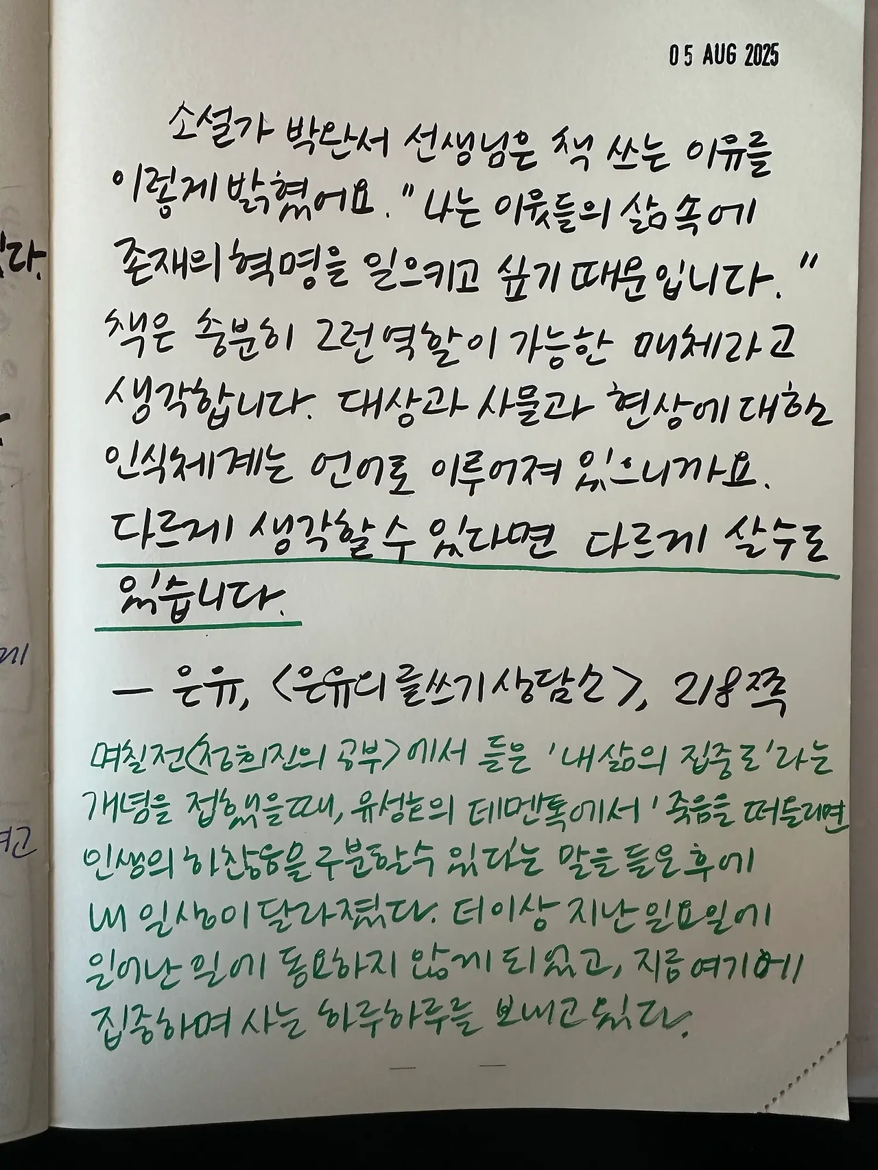 1754467730_0.jpeg?w=1500