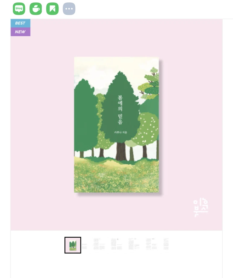 %EC%8A%A4%ED%81%AC%EB%A6%B0%EC%83%B7_2025-03-02_%EC%98%A4%EC%A0%84_8.31.07.png?type=w773