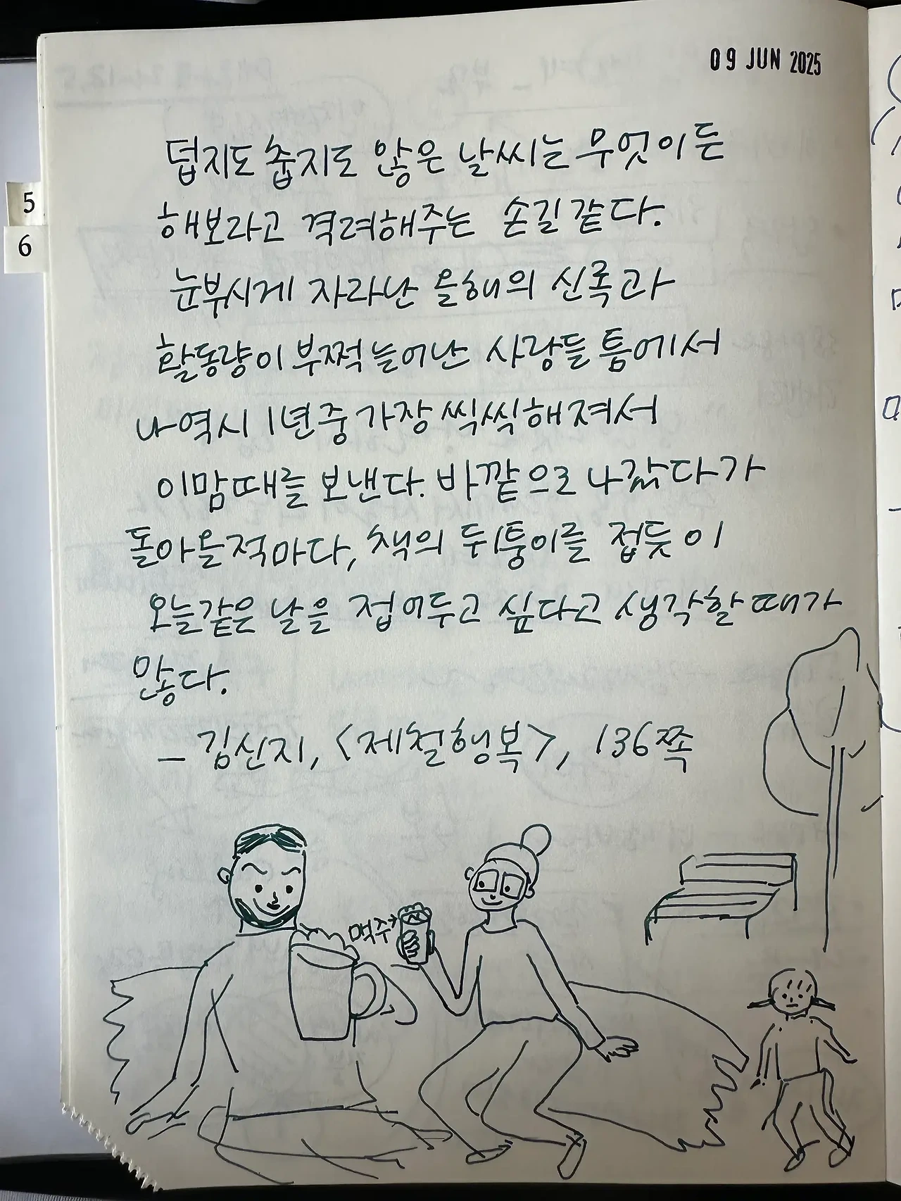 1749442920_0.jpeg?w=1500