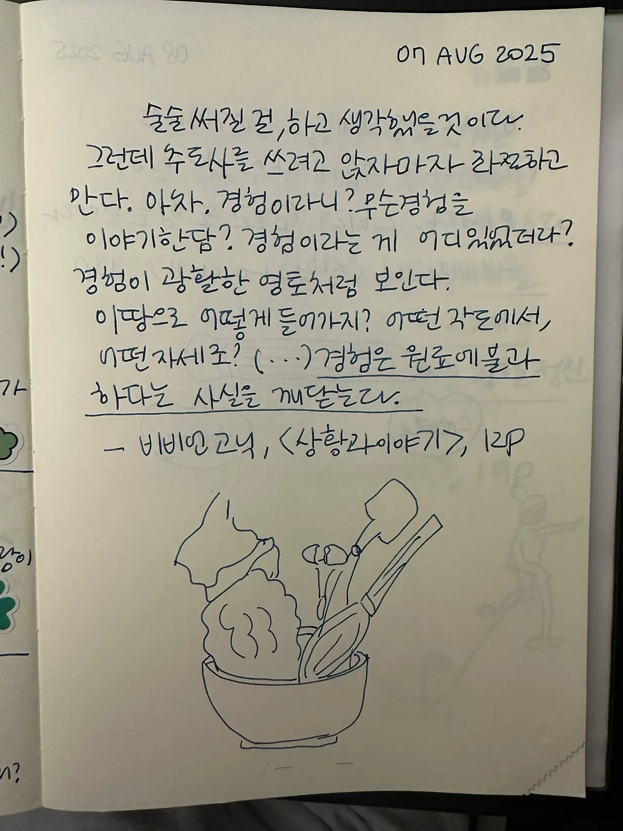 1755039138_0.jpeg?w=1500