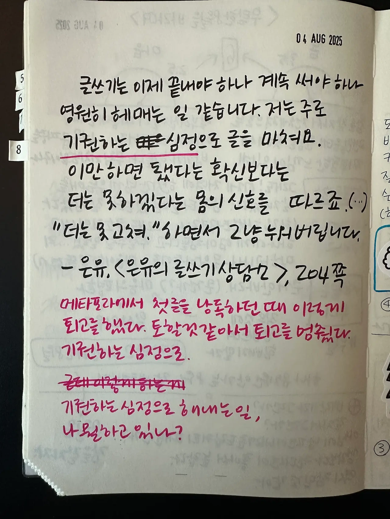 1754467745_0.jpeg?w=1500