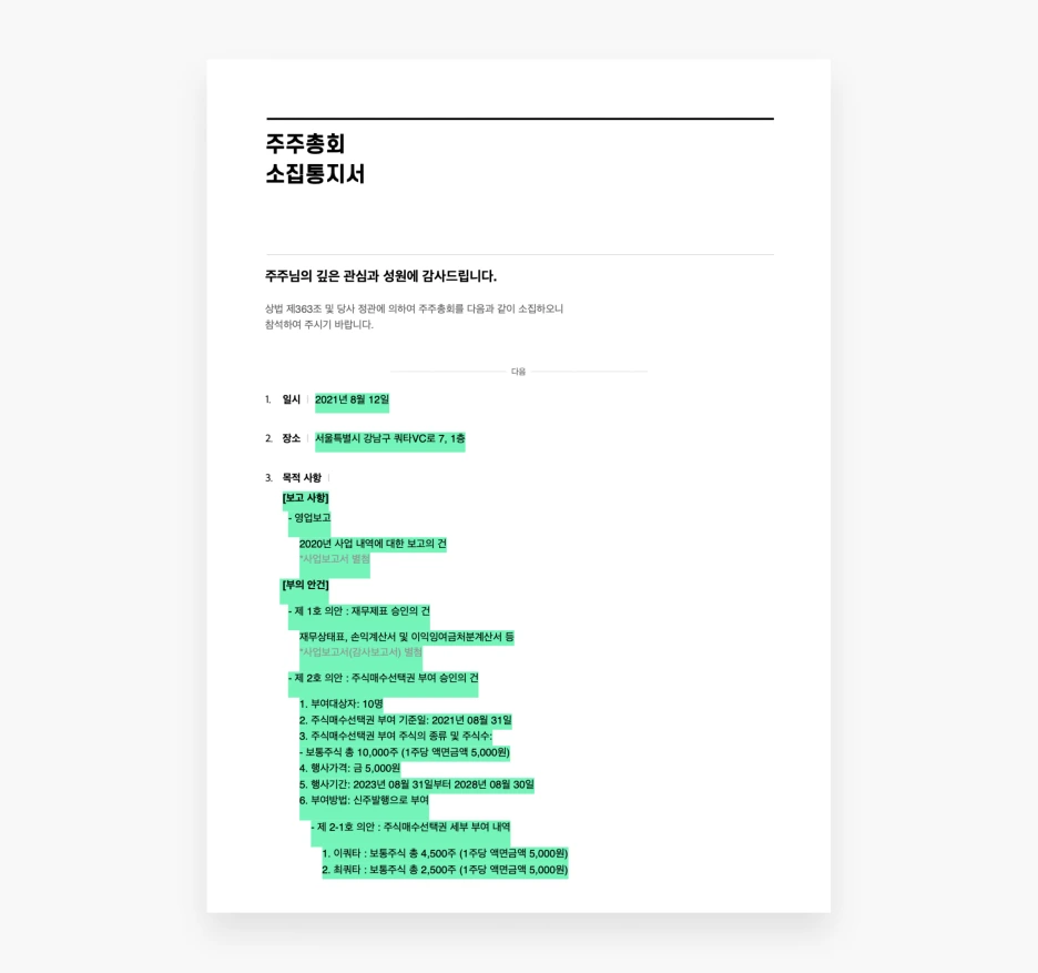 %EC%86%8C%EC%A7%91%ED%86%B5%EC%A7%80%EC%84%9C.png?type=w1