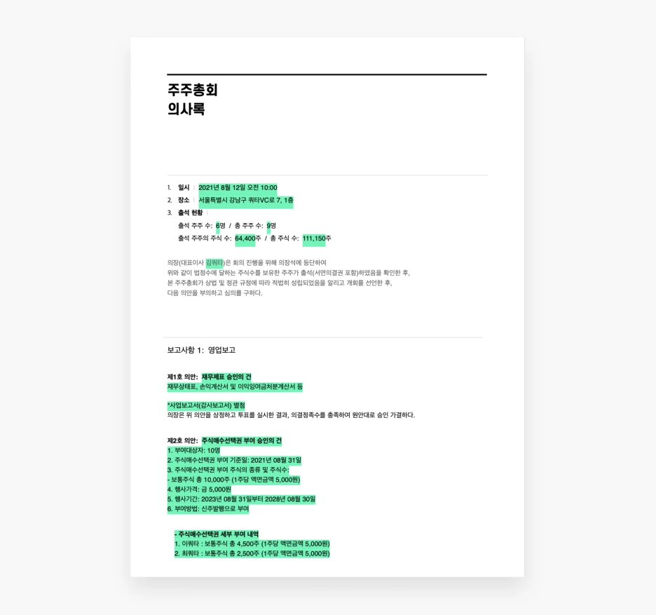 %EC%9D%98%EC%82%AC%EB%A1%9D.png?type=w1