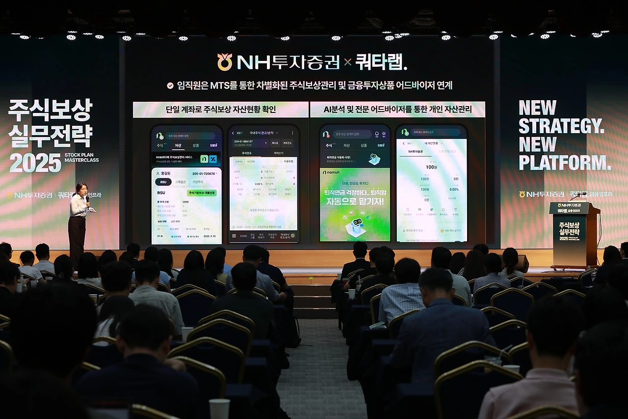 주식보상 실무전략 통합서비스 쿼타랩 박근영.JPG