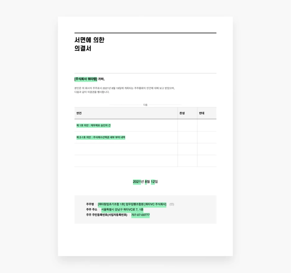 %EC%84%9C%EB%A9%B4%EC%97%90%EC%9D%98%ED%95%9C%EC%9D%98%EA%B2%B0%EC%84%9C.png?type=w1